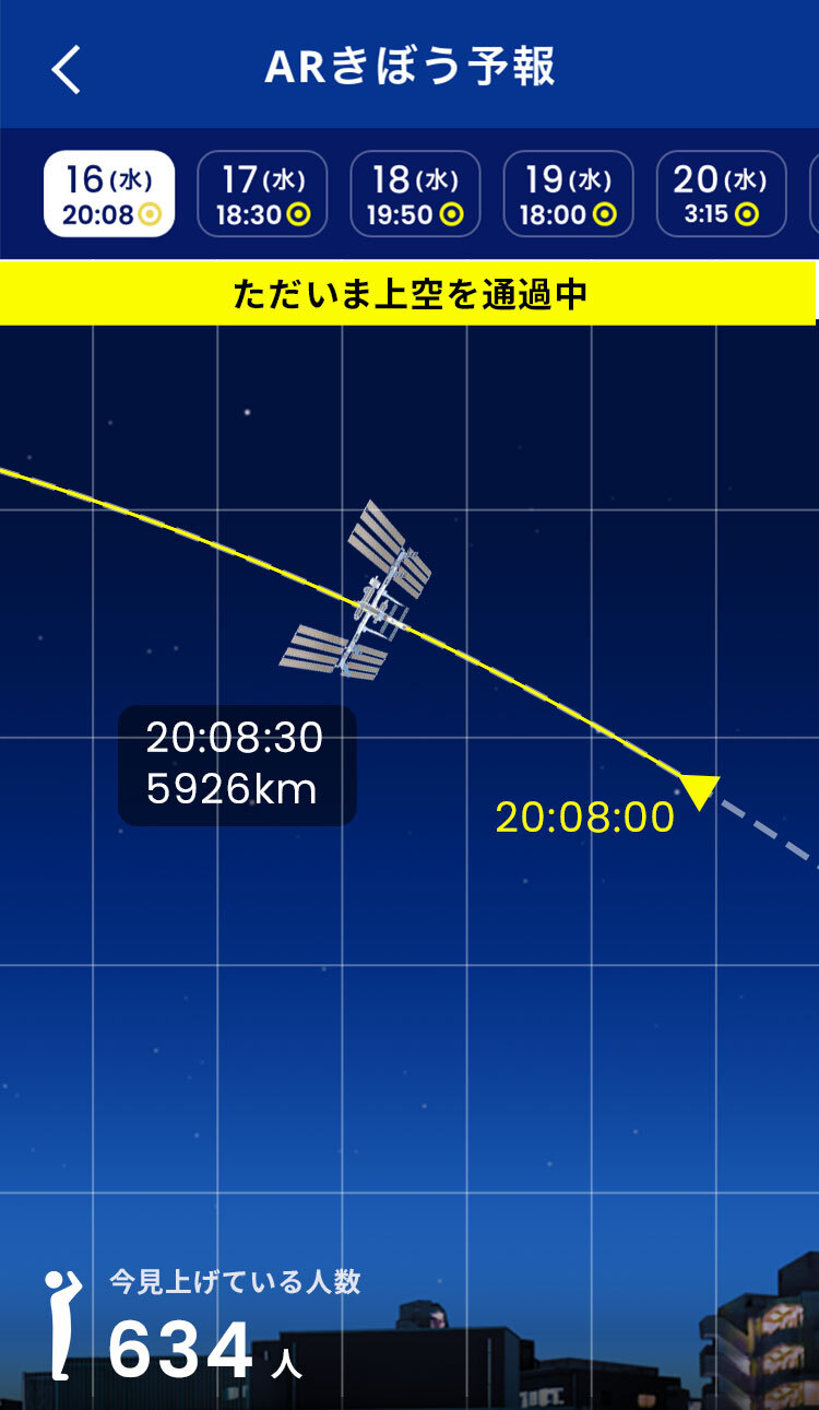 国際 宇宙 ステーション き ぼう